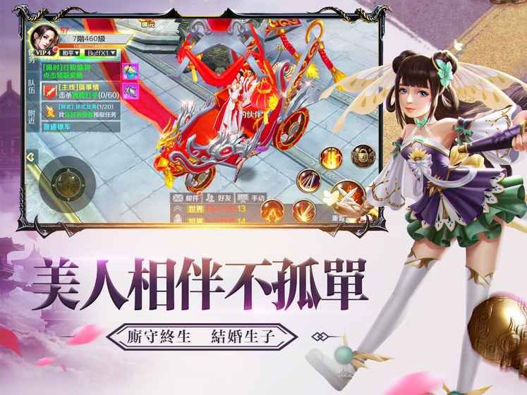再一世紅顏手游