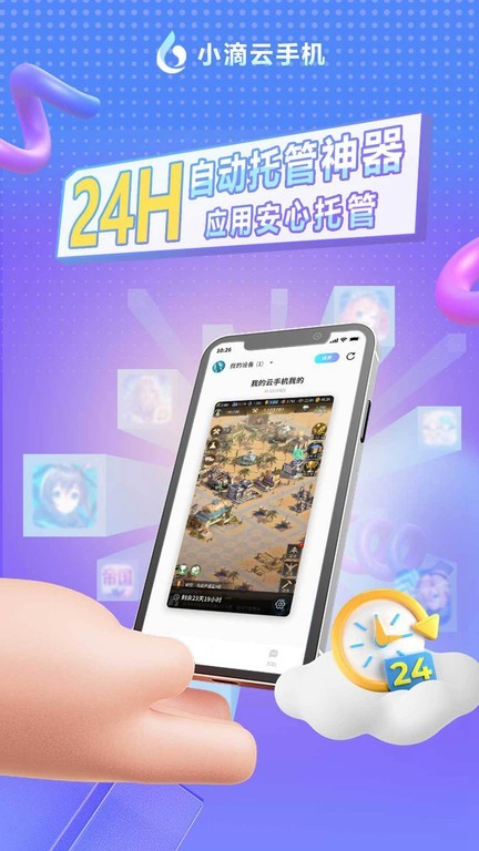 小滴云app v3.10.1安卓版下载