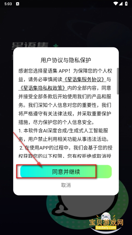 星语集