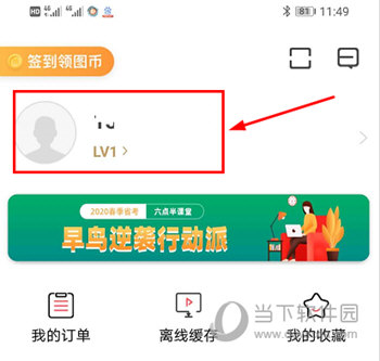 华图在线
