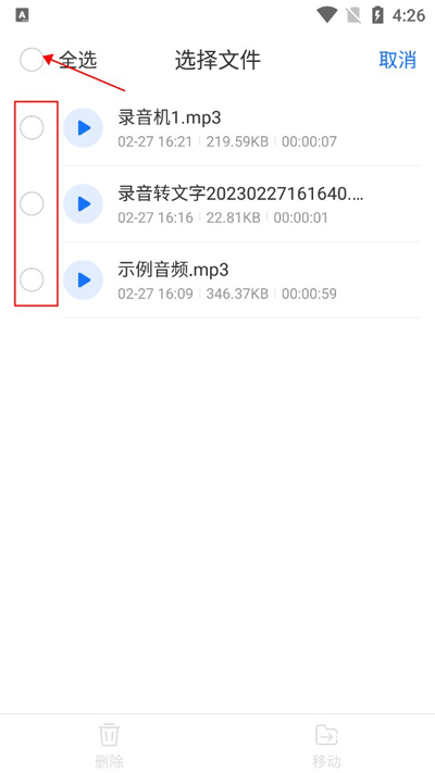一键录音