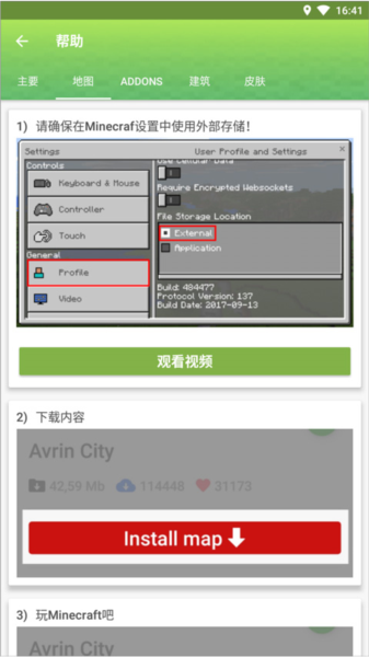 master for minecraft pe截图6