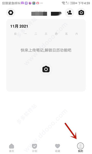 懒饭app截图26