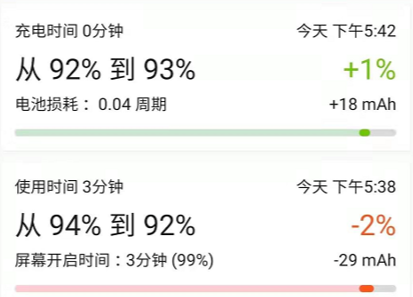 AccuBattery专业版