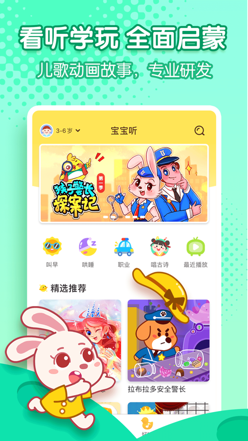 宝宝巴士