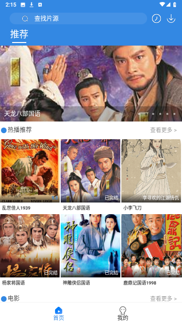 今日看影视大全2024最新版