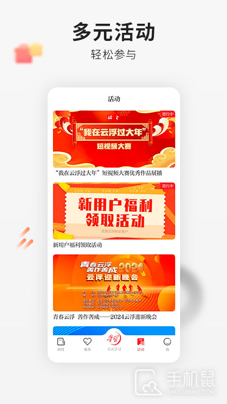 云浮通 v6.7.1