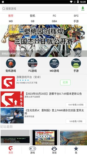 游聚街机平台app官方版 v2.29