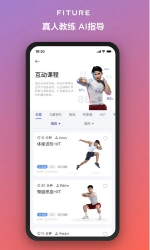 FITURE app v3.54.5