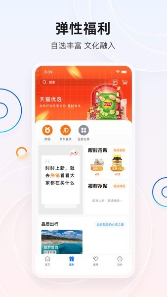 宜员app v1.8.3