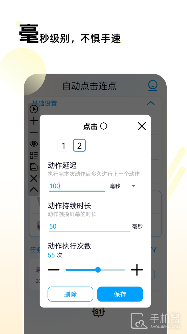 自动点击连点 v27