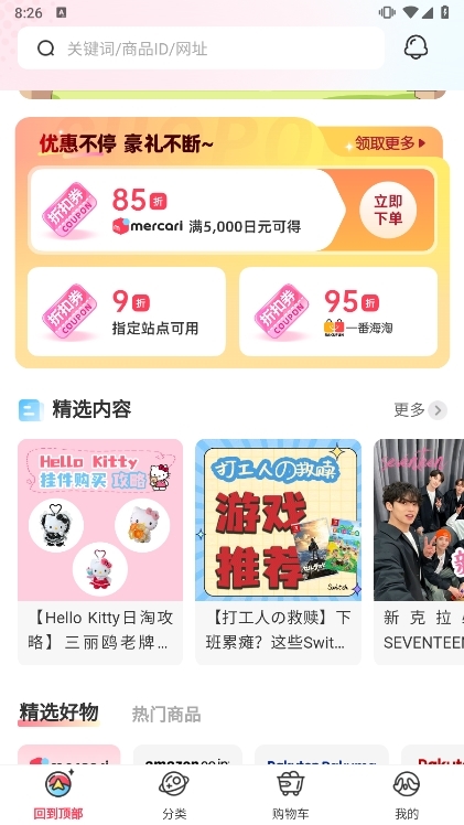 应用截图2