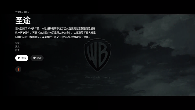 星视界APP最新安卓版截图