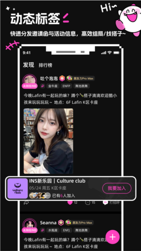 INS新乐园app v2.5.3