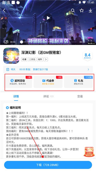 怎么用配图3