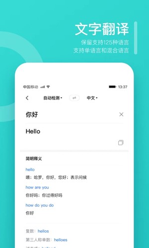 翻译狗app v9.8.24