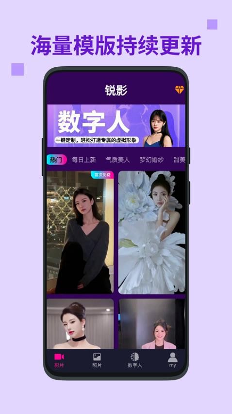 锐影app