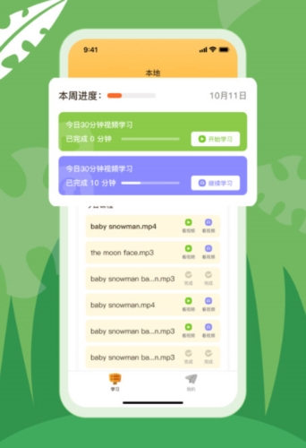悦悦随声听