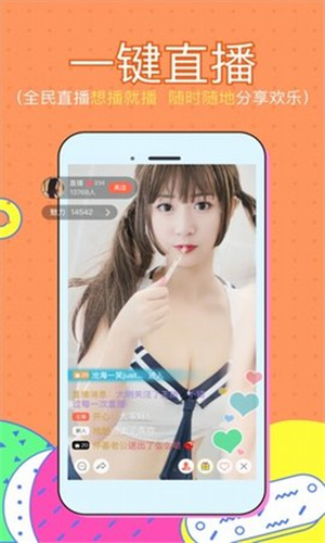 哎呀直播和谐版