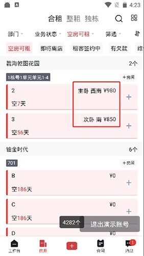 怎么收费2