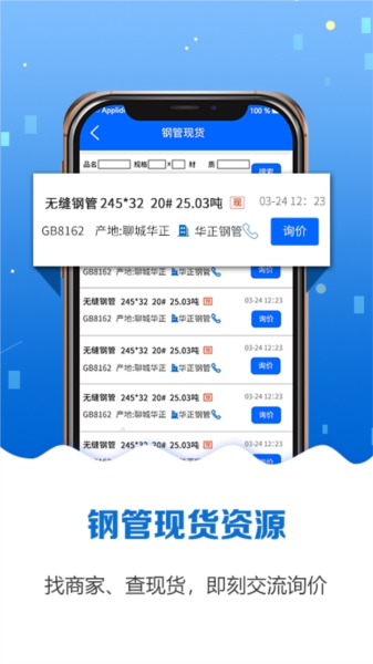 钢管宝