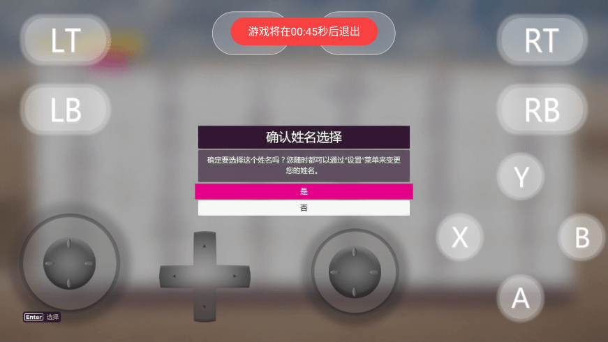 盖世游戏pc模拟器