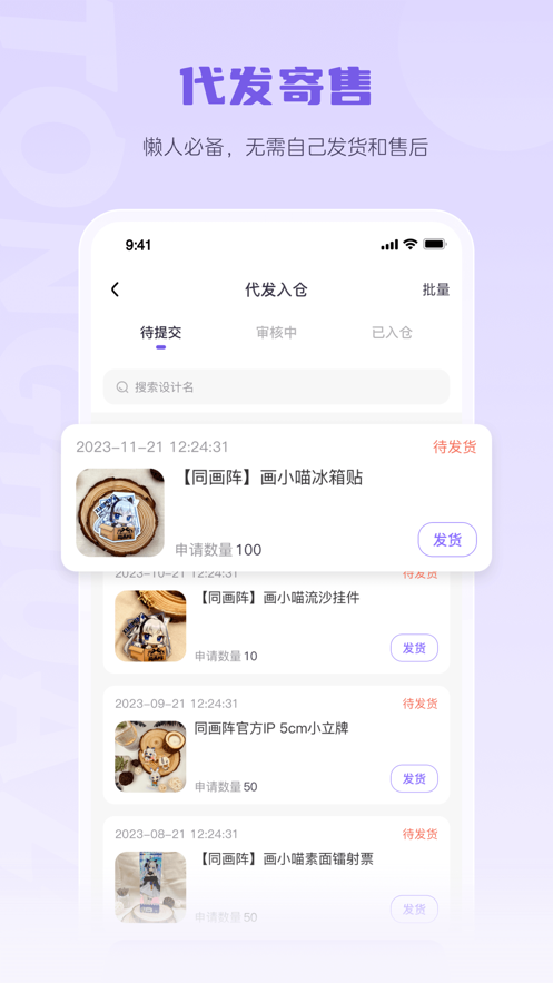 同画阵喵主版APP官方版 v12.0.23 安卓版app