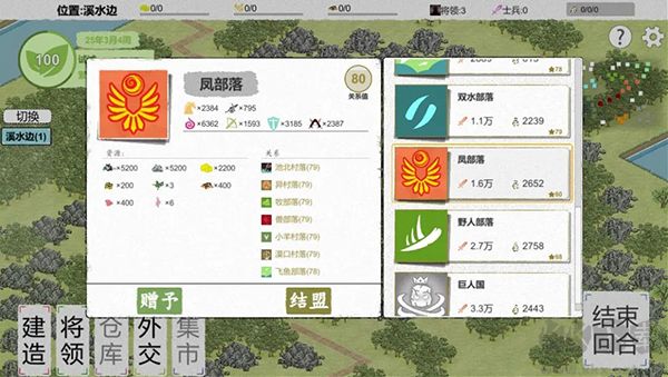 纸上部落2手游最新版 v2.92安卓版 