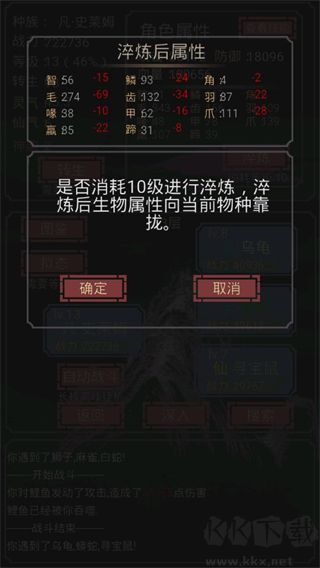 开局一只史莱姆测试版 v1.1.18安卓版 