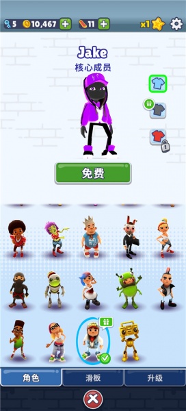 地铁跑酷hc专属版