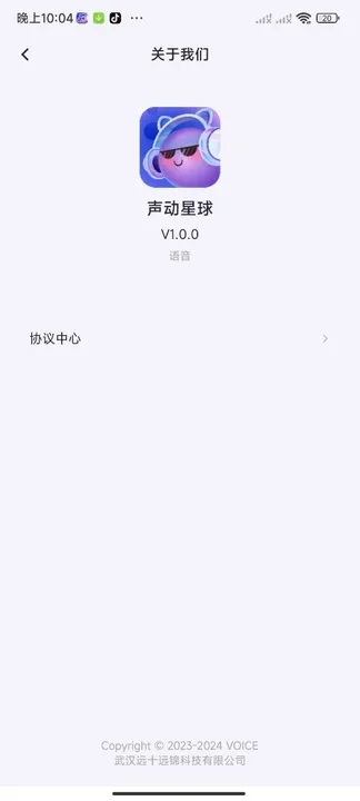 声动星球 v1.0.0安卓版下载