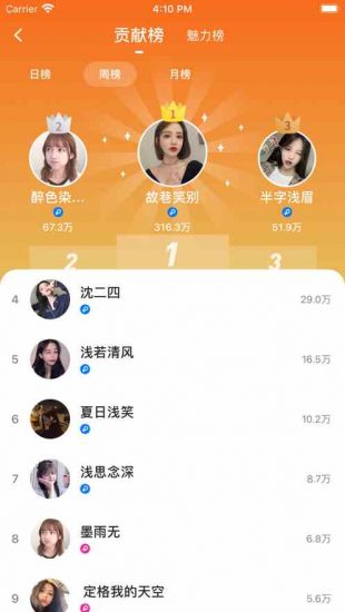 秋茶直播app官方版