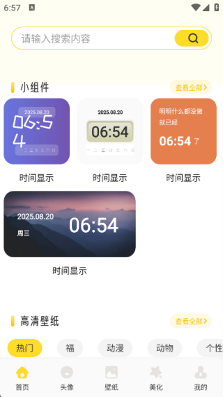 组件岛精灵