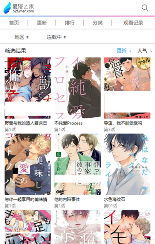 爱漫之家免费版 1.5.00