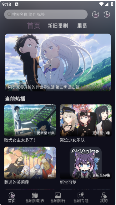 如何调整夜间模式截图3