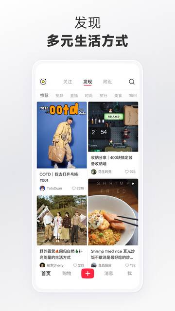 小紅書菜譜大全app V8.77.0安卓版截圖1