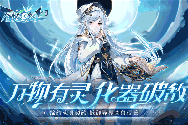 万物之上觉醒官网版 v1.1.1安卓版 