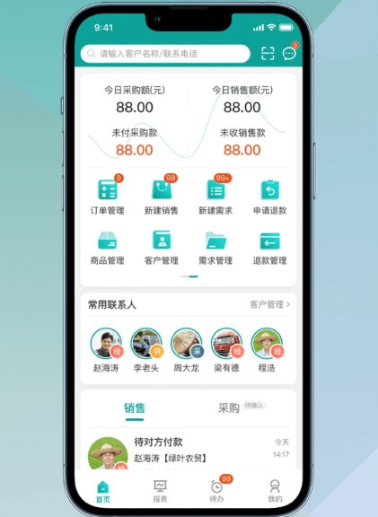农批管家5