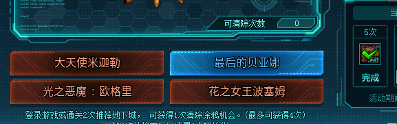 DNF2025清除涂鸦大作战今日答案是什么7.28
