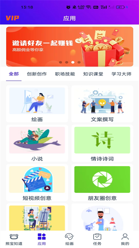 熊宝app v1.1.0