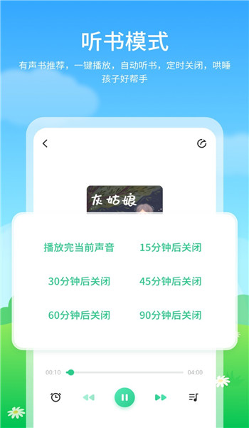 泡泡儿童绘本故事app v1.0.0