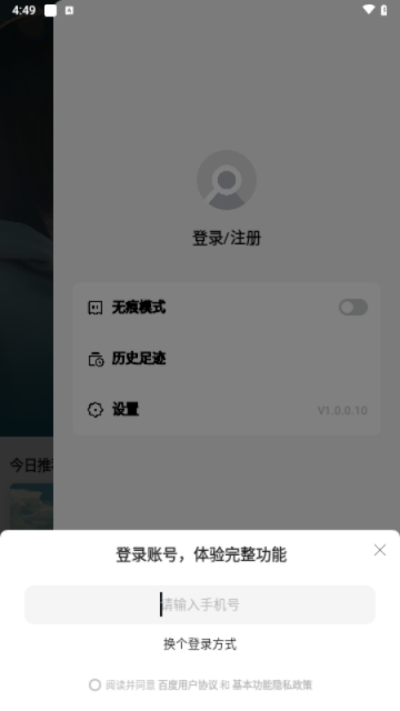 百度Tizzy.ai截图1