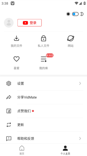 VidMate图片3