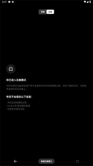 夸克浏览器手机版