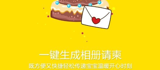 宝宝相册app最新版