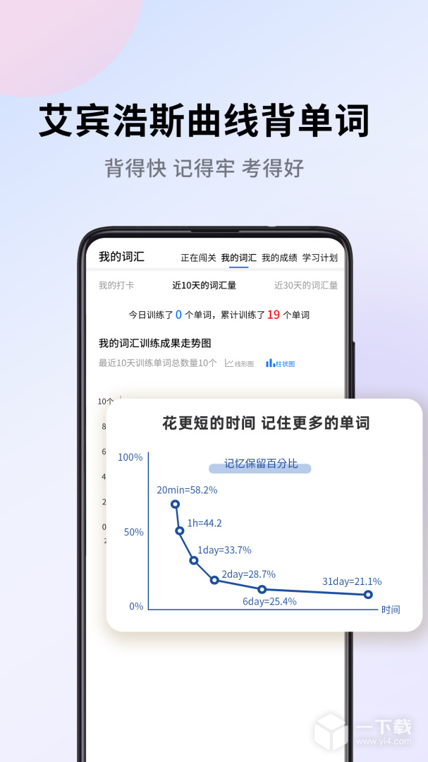 巧学背单词 v2.7.4最新版下载