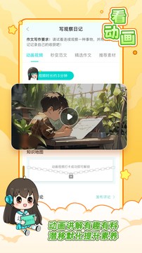 万能作文app v9.9安卓版下载