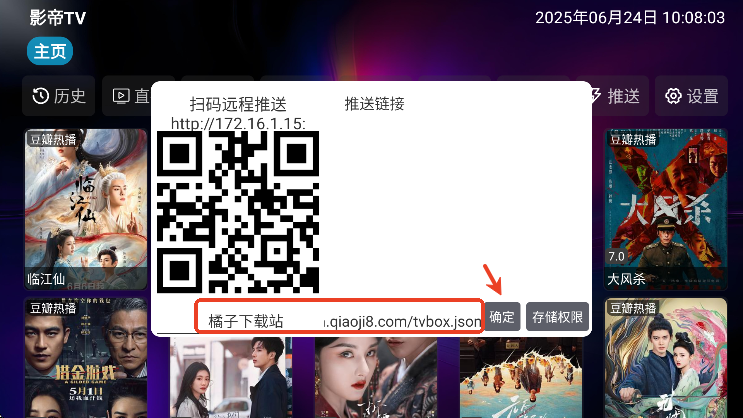 影帝TV下载最新版本安卓