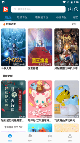 猎豹影视app官网版截图