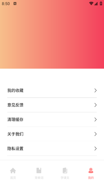 一番辞钟官方免费版